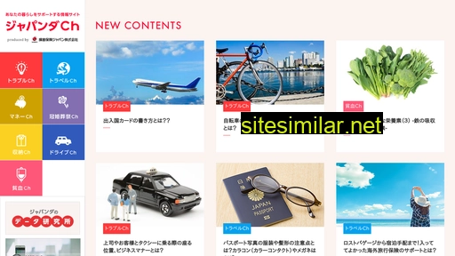 japanda-ch.jp alternative sites