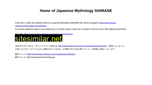 Japanesemythology similar sites