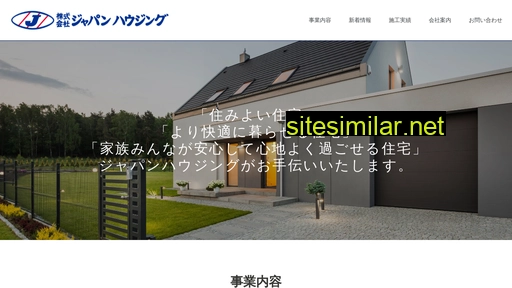 japanhousing.co.jp alternative sites