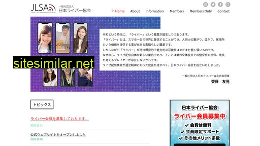 japanliver.or.jp alternative sites