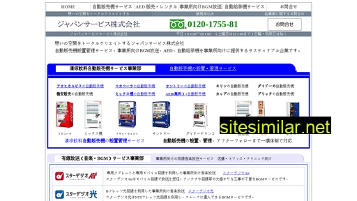 japanservice.co.jp alternative sites