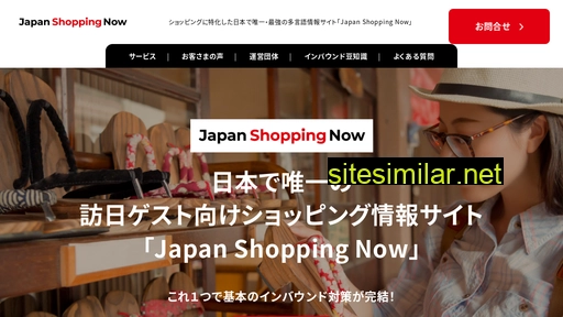 japanshoppingnow-info.jp alternative sites