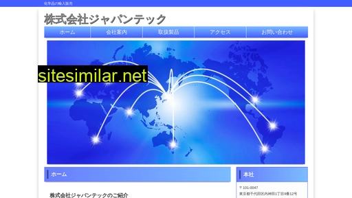 japantech-nc.co.jp alternative sites