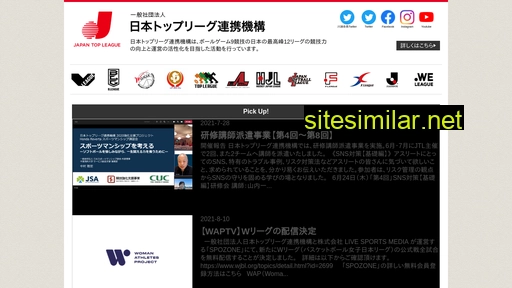japantopleague.jp alternative sites