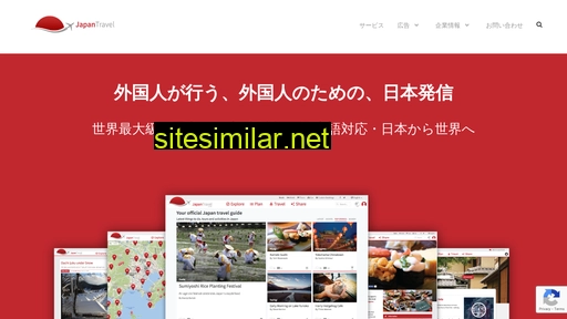 japantravel.co.jp alternative sites