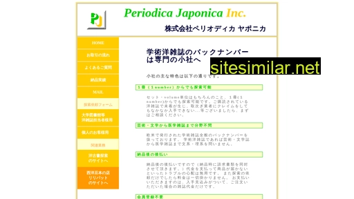 japonica.co.jp alternative sites