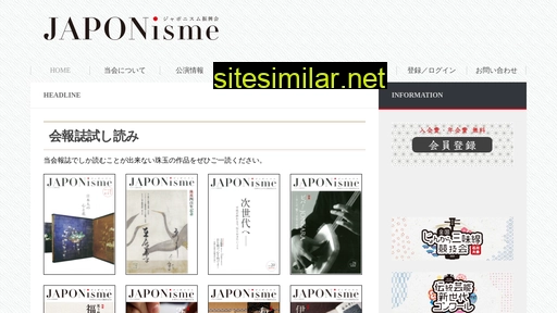 japonisme.or.jp alternative sites