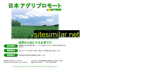 japro-agrinet.co.jp alternative sites