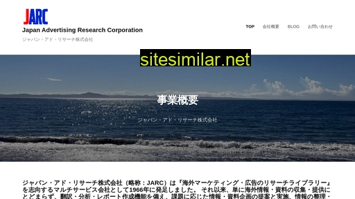 jarc.co.jp alternative sites