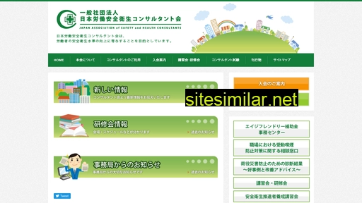 jashcon.or.jp alternative sites