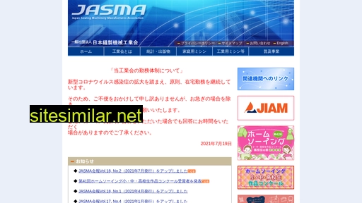 jasma.or.jp alternative sites