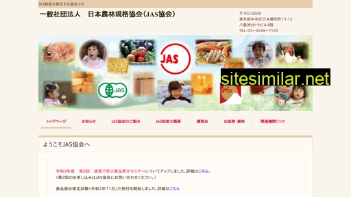 jasnet.or.jp alternative sites