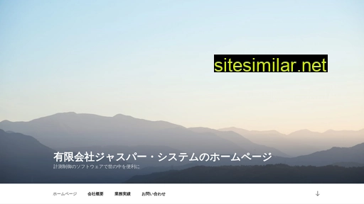 jasper.co.jp alternative sites