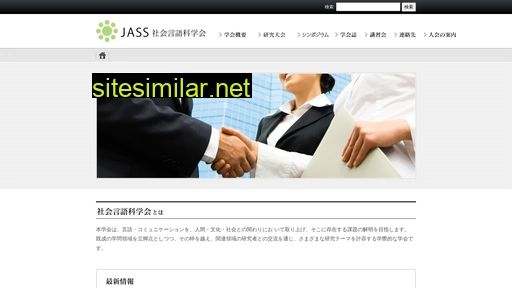 Jass similar sites
