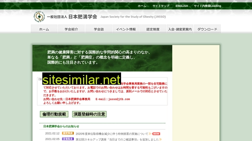 jasso.or.jp alternative sites