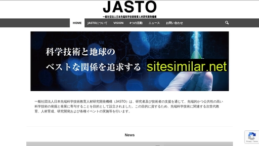 jasto.or.jp alternative sites