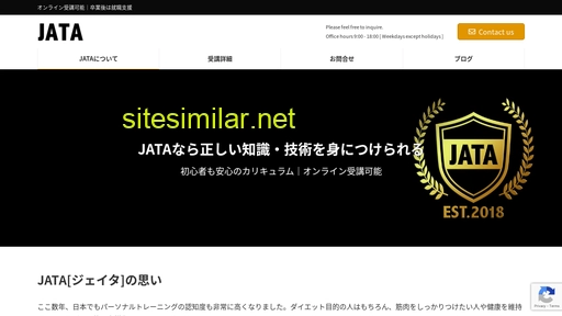 jata2018.jp alternative sites