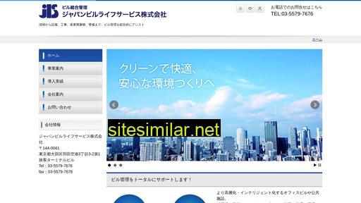 jbls.co.jp alternative sites