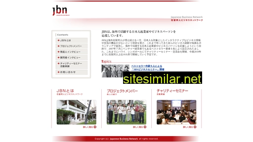 jbn.gr.jp alternative sites