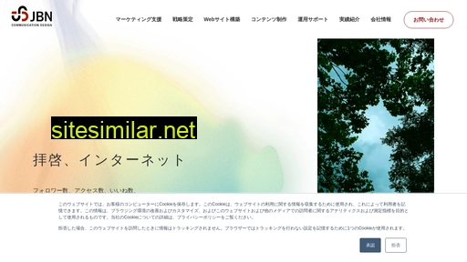 jbnet.jp alternative sites