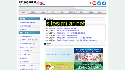 jcanet.or.jp alternative sites