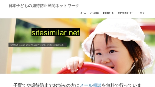 jcapnet.jp alternative sites