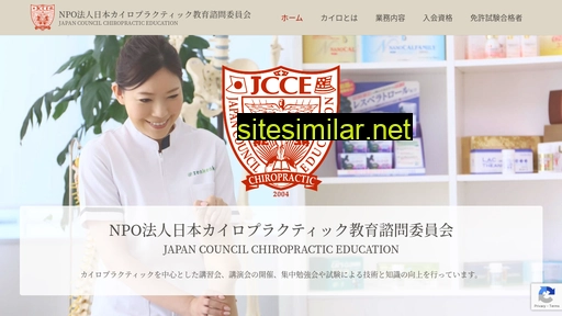 jcce.jp alternative sites