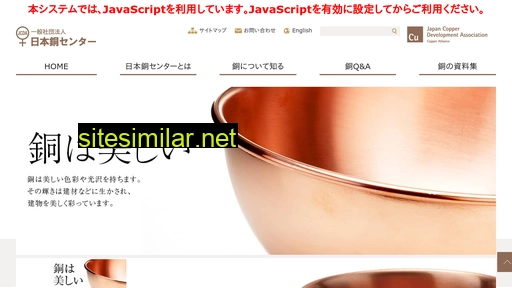 jcda.or.jp alternative sites