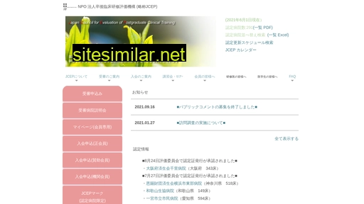 jcep.jp alternative sites