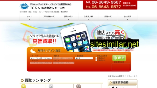 jcka-mobile.co.jp alternative sites
