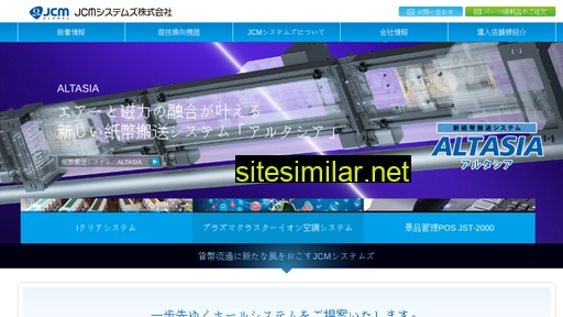 jcm-systems.co.jp alternative sites