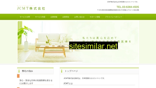 jcmt.co.jp alternative sites
