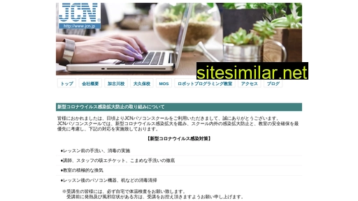 jcn.jp alternative sites