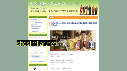 jcollege.jp alternative sites