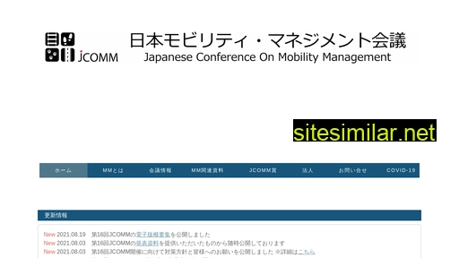 jcomm.or.jp alternative sites