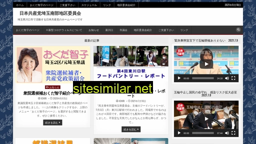 jcp-saitamananbu.jp alternative sites