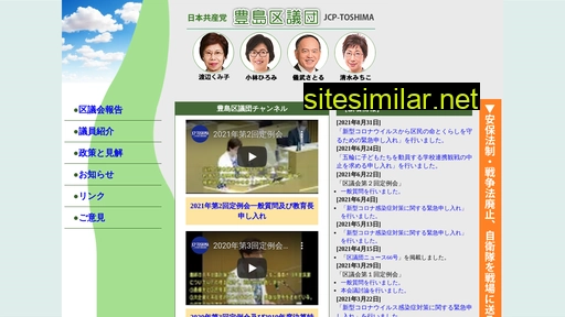 jcp-toshima.jp alternative sites