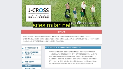 jcross.or.jp alternative sites
