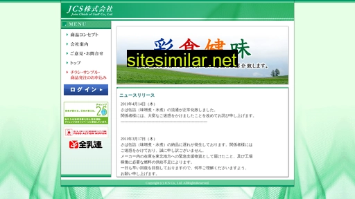 jcs-corp.jp alternative sites