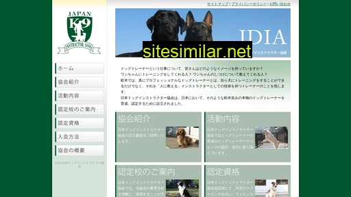 jdia.jp alternative sites