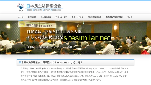 jdla.jp alternative sites