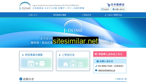 jdome.jp alternative sites