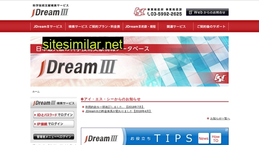 jdream3x.jp alternative sites