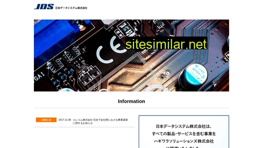 jds.co.jp alternative sites