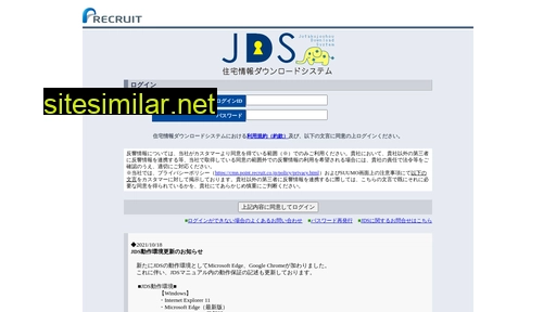 jds.suumo.jp alternative sites