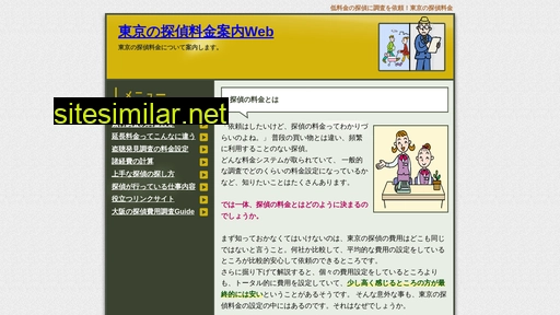 jdsm.jp alternative sites