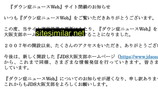 jdsnews.jp alternative sites