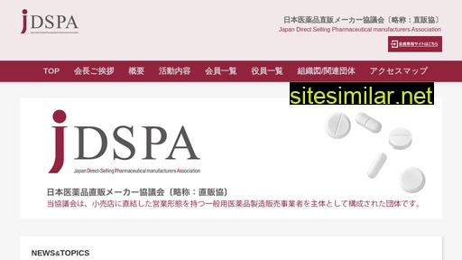 jdspa.jp alternative sites