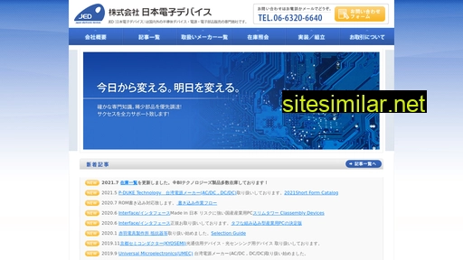 jedinc.jp alternative sites