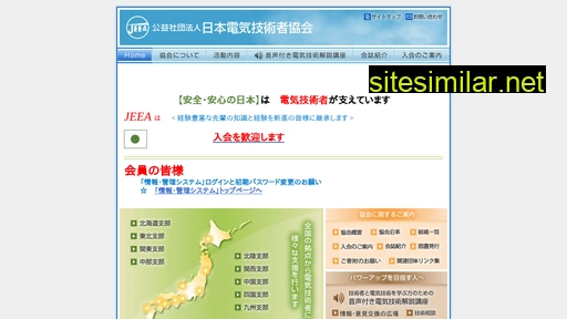 jeea.or.jp alternative sites